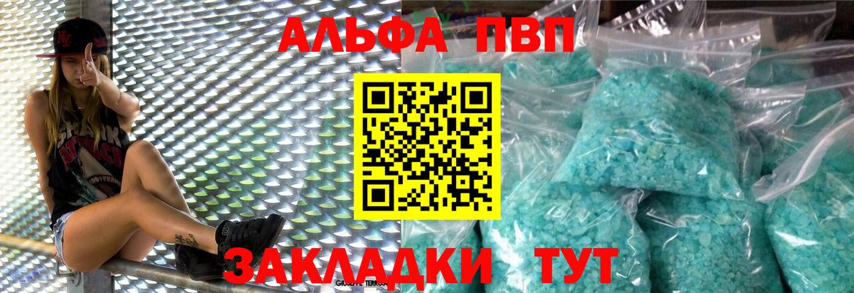 A-PVP кристаллы  Alfa_PVP мука  Губаха  Вход с VPN  А ПВП VHQ 