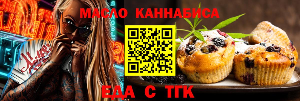 Губаха  Еда ТГК конопля  Вход с VPN 