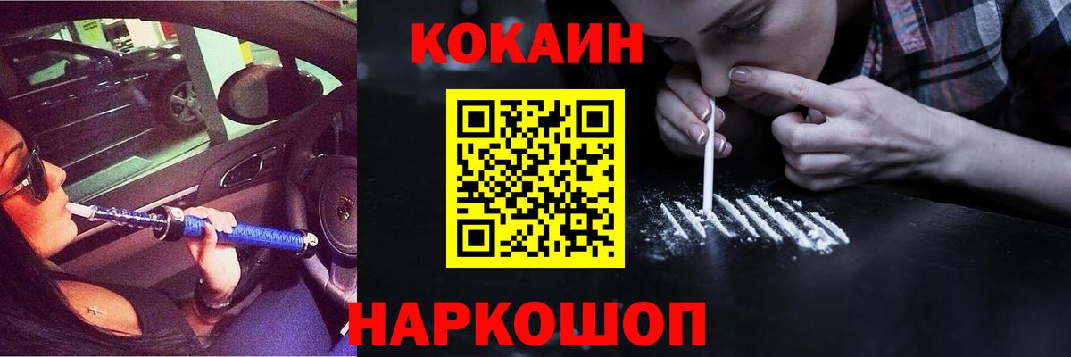 КОКАИН 97% Губаха