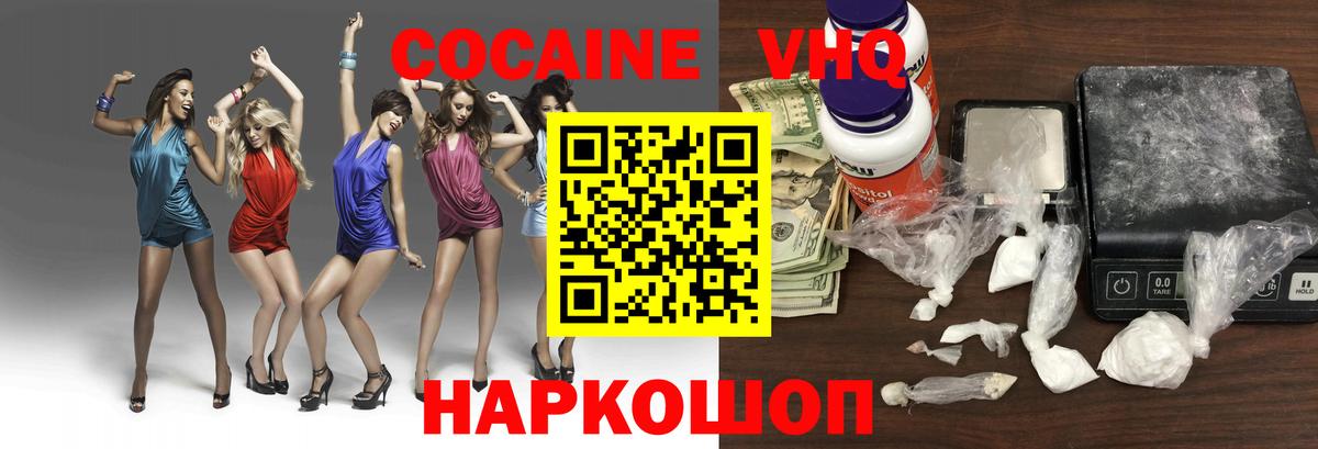 Губаха  COCAIN 99%  Вход с VPN 