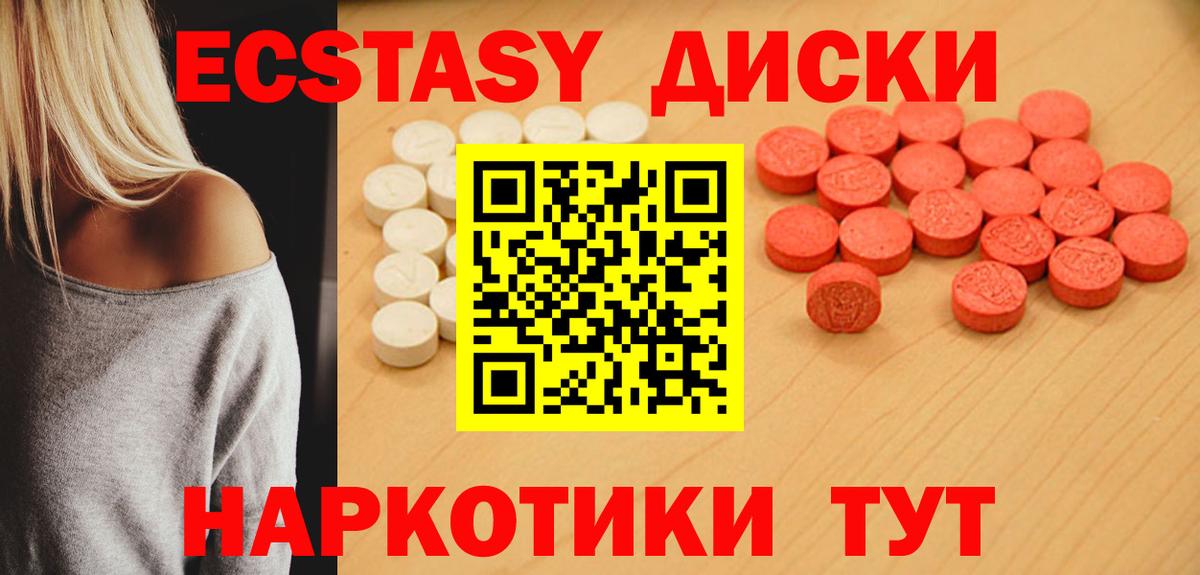 Экстази 99%  Вход с VPN  Экстази  Губаха  Экстази mix 