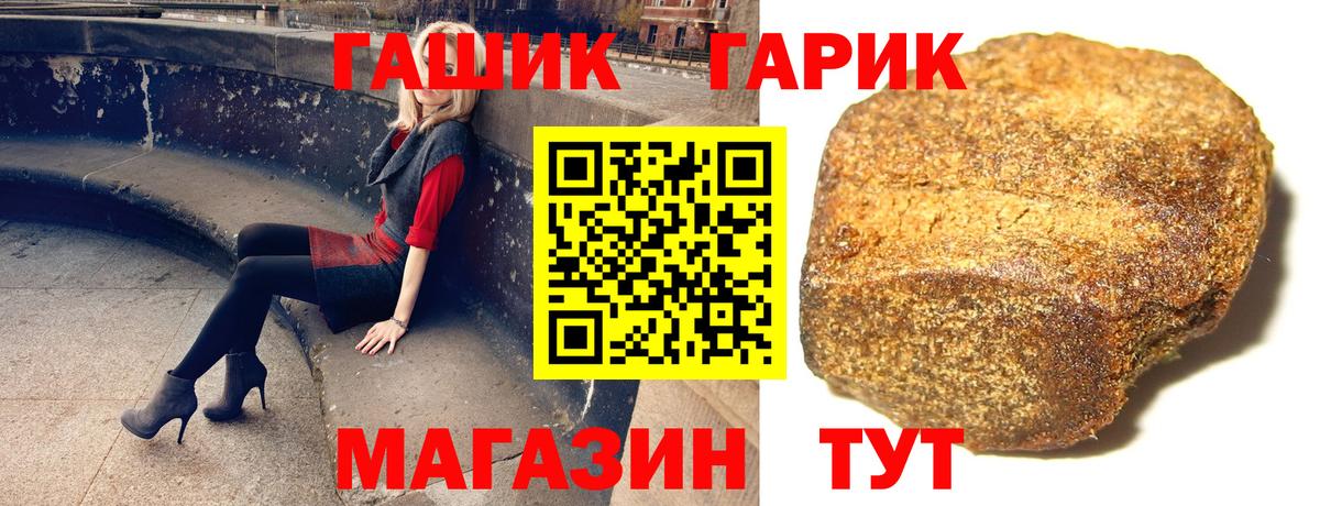ГАШИШ Cannabis  ГАШ  Губаха  Гашиш хэш  Вход с VPN 