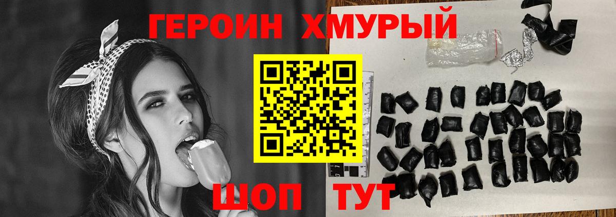 Героин афганец Губаха