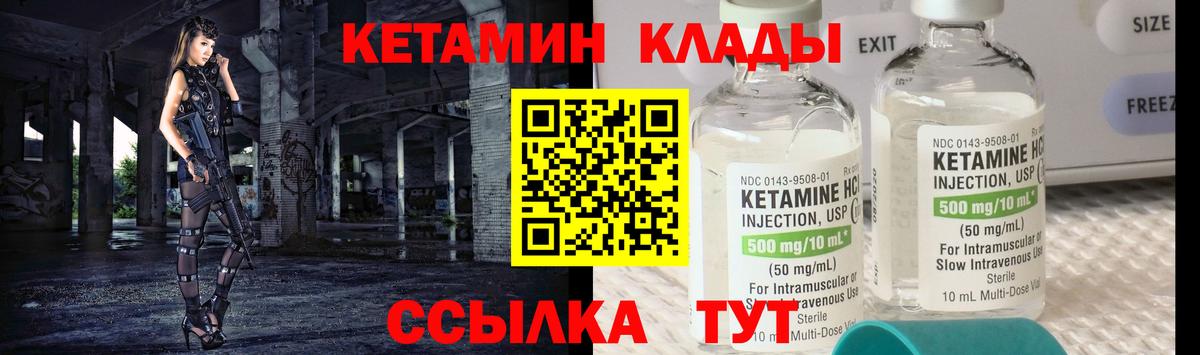 Губаха  КЕТАМИН VHQ  Вход с VPN  Кетамин ketamine 
