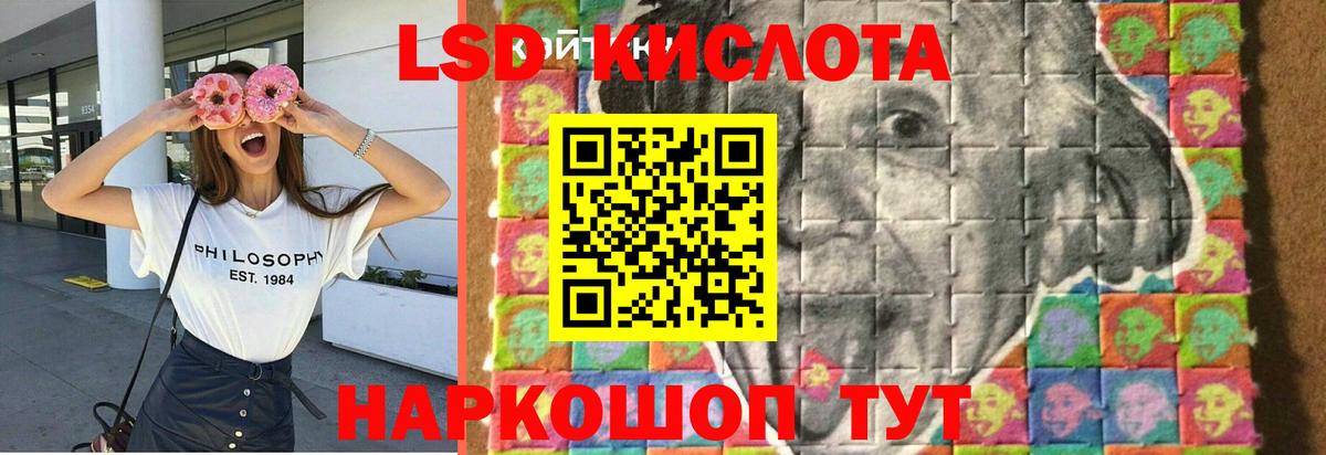 LSD-25 экстази кислота Губаха