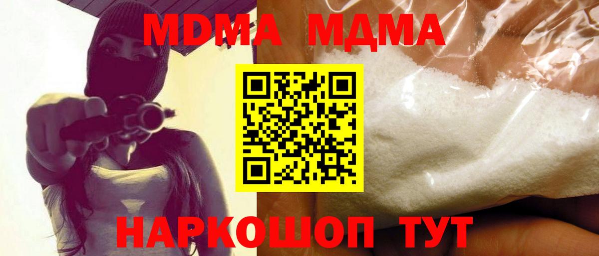 МДМА VHQ  Вход с VPN  МДМА VHQ  Губаха 