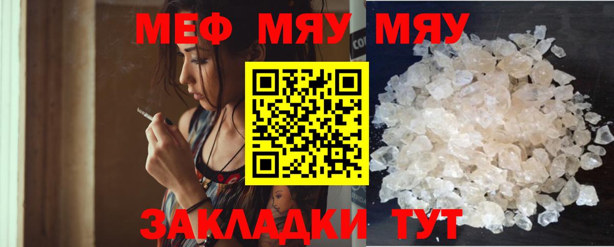 Меф мука Губаха