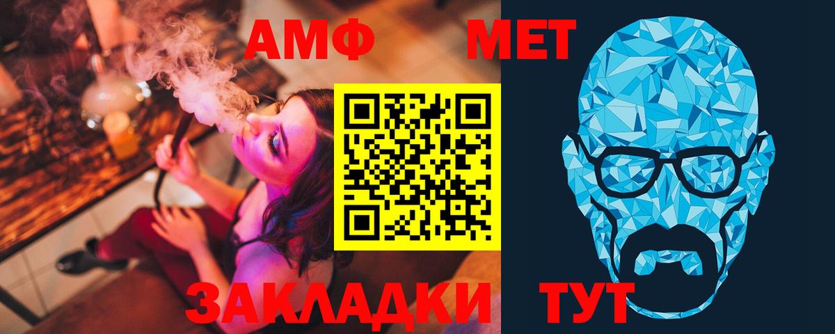 Первитин мет Губаха