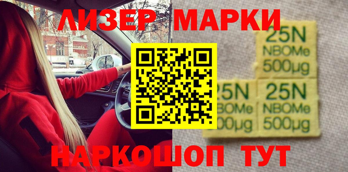 Марки NBOMe 1,5мг  Марки NBOMe 1,5мг  Губаха  Вход с VPN 