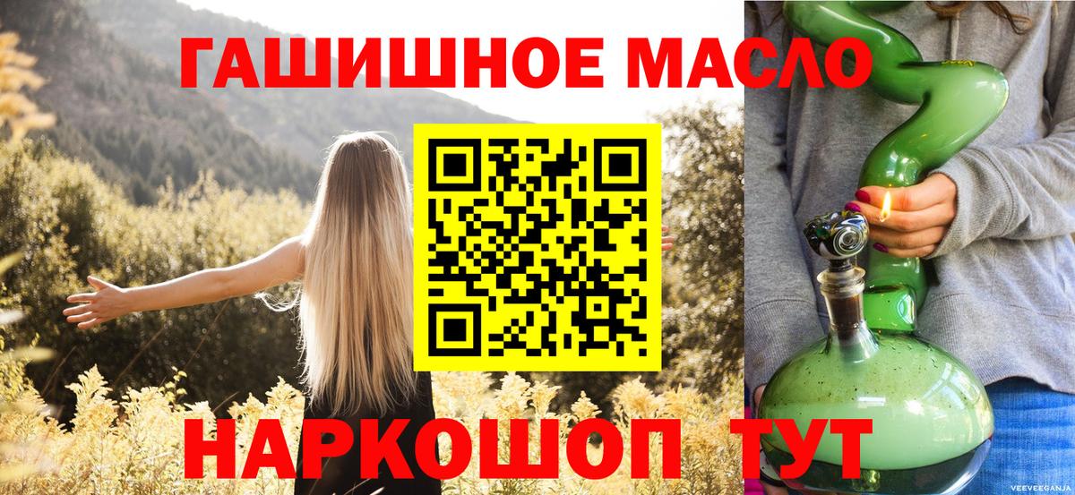 ТГК вейп с тгк Губаха