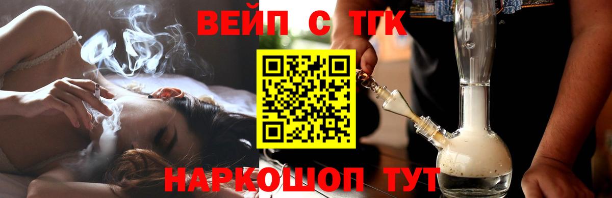 ТГК THC oil  Вход с VPN  Губаха 